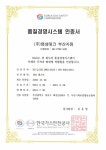 염성테크 부산지점