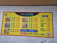 최강아구찜 가양점