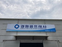 대성종합상사