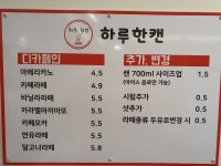 화난문어씨&하루한캔 대학로직영점