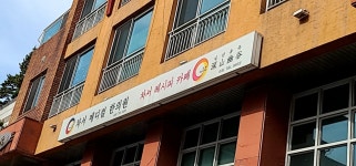 차서메디컬한의원
