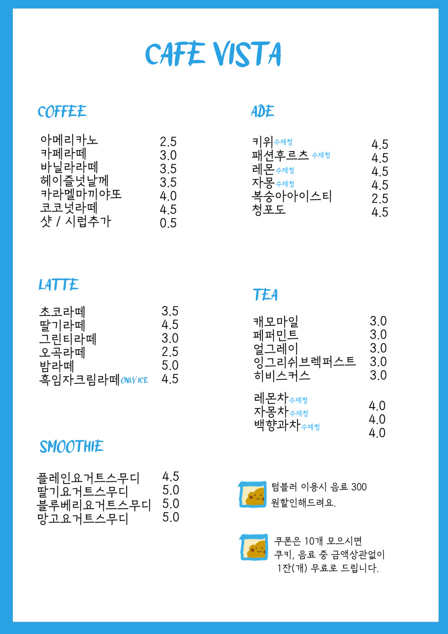 디저트카페 비스타 이미지