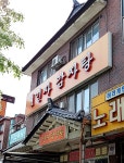 1인자감자탕