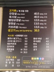 물만난불고기