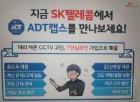 SK텔레콤 영일대리점 대교2호점