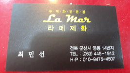 라메제화