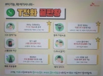 SK텔레콤 영일대리점 대교2호점
