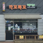 깍꼬뽁꼬헤어샵