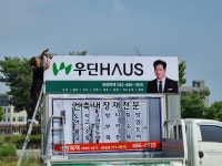 대창목재