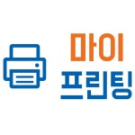마이프린팅