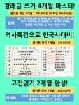 고전리케이온독서논술교습소 | 플라톤독서토론논술 용지더샵레이크파크 교습소