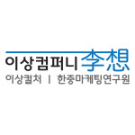 이상컴퍼니