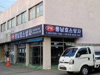 풍남호스상사
