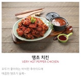 이승윤의알통떡강정 진주초전점