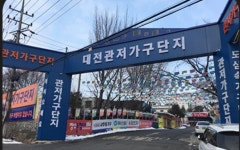 중소기업가구