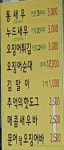 한이네맛튀김