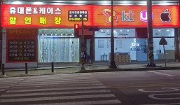 굳센통신