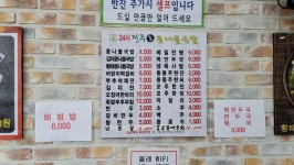 24시전주명가콩나물국밥 시흥목감점