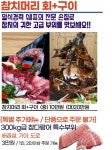 싱싱회예찬