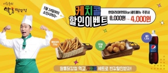 이승윤의알통떡강정 진주초전점