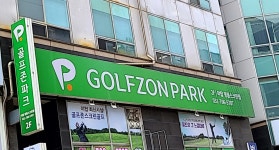 골프존파크 야탑 명품스크린