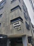 프레이즈 음악연습실