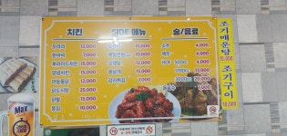 역전의통닭