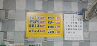 역전의통닭