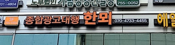 한뫼커뮤니케이션