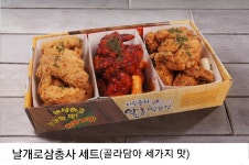 이승윤의알통떡강정 진주초전점