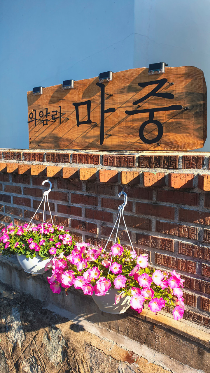 외암리마중 이미지