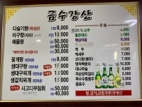 금수강산