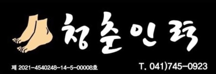 강경청춘인력