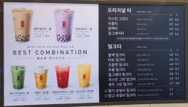 공차 부산홈플러스아시아드점