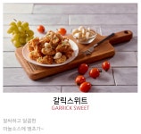 이승윤의알통떡강정 진주초전점