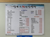 장전동회수산센터