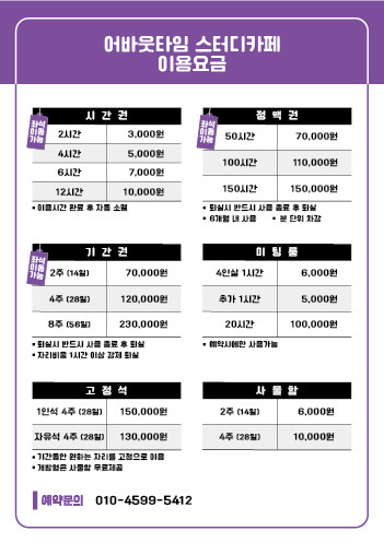 어바웃타임스터디카페 이미지