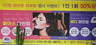 람세스피부관리
