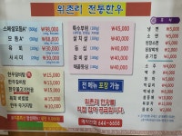 위촌리전통한우