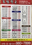 김밥천국 논산여중고점