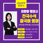 강남중국어번역행정사사무소