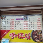순이네밥상