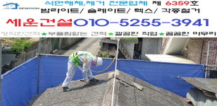 이사빛건설 | 해가빛건설