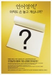 JS입시전략학원
