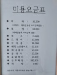 정화미용실