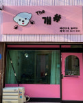 더개샵