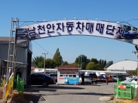 남부중고차매매상사