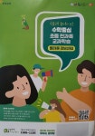 한솔플라톤러닝센터 지축한림풀에버교실 공부방