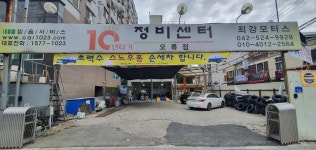 최강모터스