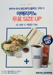 이디야커피 용인포곡점